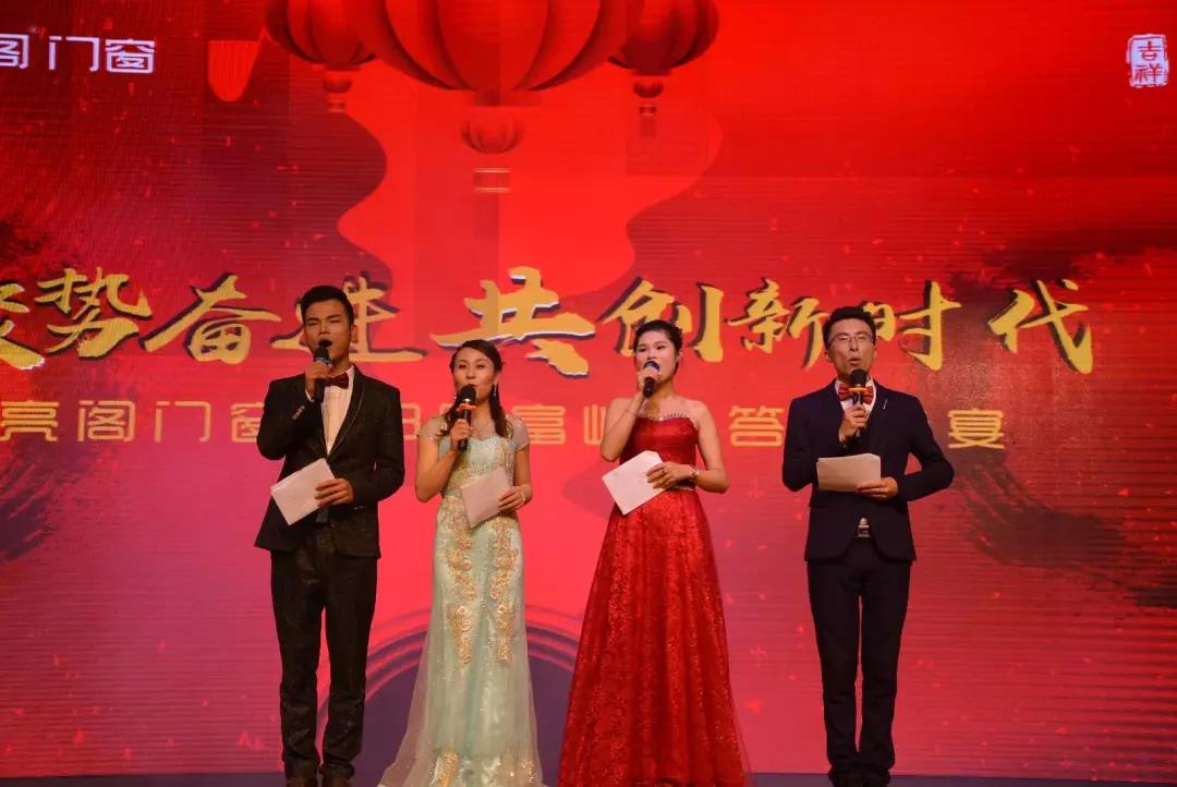 聚勢奮進(jìn)，共創(chuàng  )新時(shí)代｜熱烈祝賀亮閣門(mén)窗2018財富峰會(huì )圓滿(mǎn)結束！
