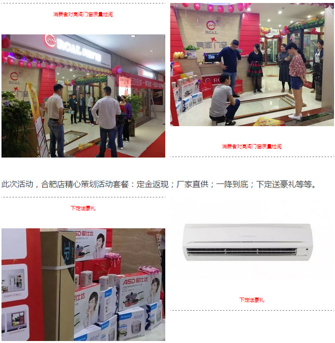 聚勢奮進(jìn)，共創(chuàng  )新時(shí)代｜熱烈祝賀亮閣門(mén)窗合肥店五一促銷(xiāo)活動(dòng)圓滿(mǎn)落幕！