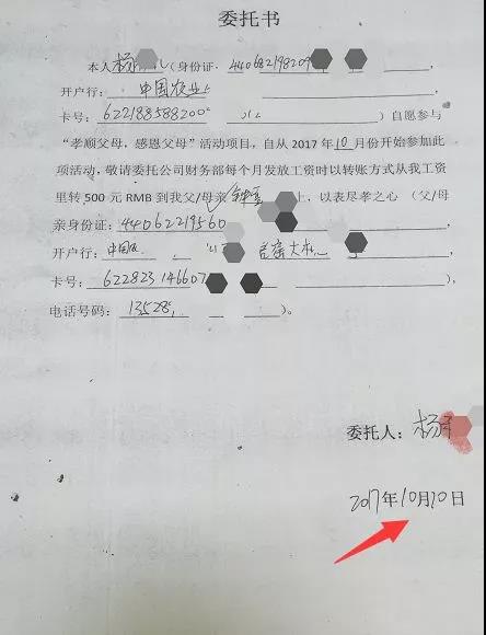 聚勢奮進(jìn)，共創(chuàng  )新時(shí)代｜亮閣門(mén)窗家庭文化系列報道之——特別福利（父母工資）！