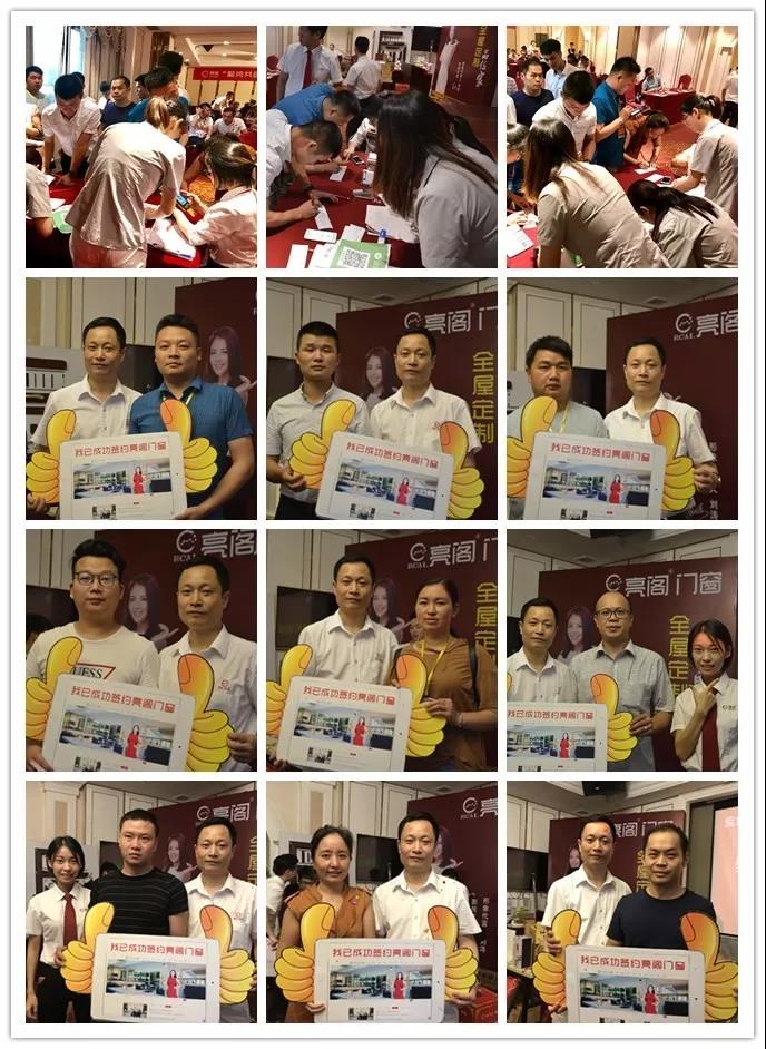 熱烈祝賀亮閣門(mén)窗第二屆財富峰會(huì )取得圓滿(mǎn)成功！
