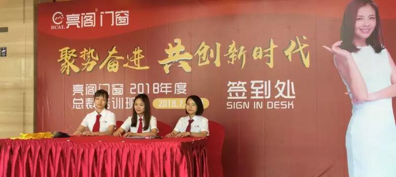 熱烈祝賀亮閣門(mén)窗總裁培訓班取得圓滿(mǎn)成功！