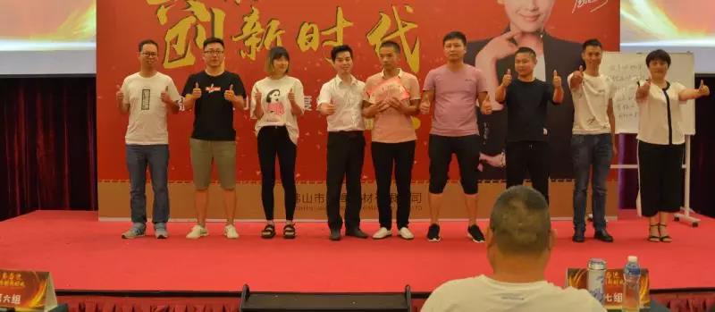 熱烈祝賀亮閣門(mén)窗總裁培訓班取得圓滿(mǎn)成功！