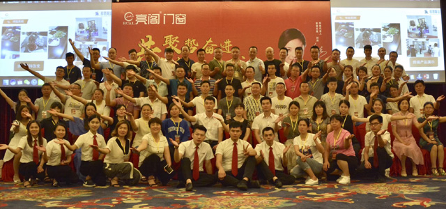熱烈祝賀亮閣門(mén)窗總裁培訓班取得圓滿(mǎn)成功！