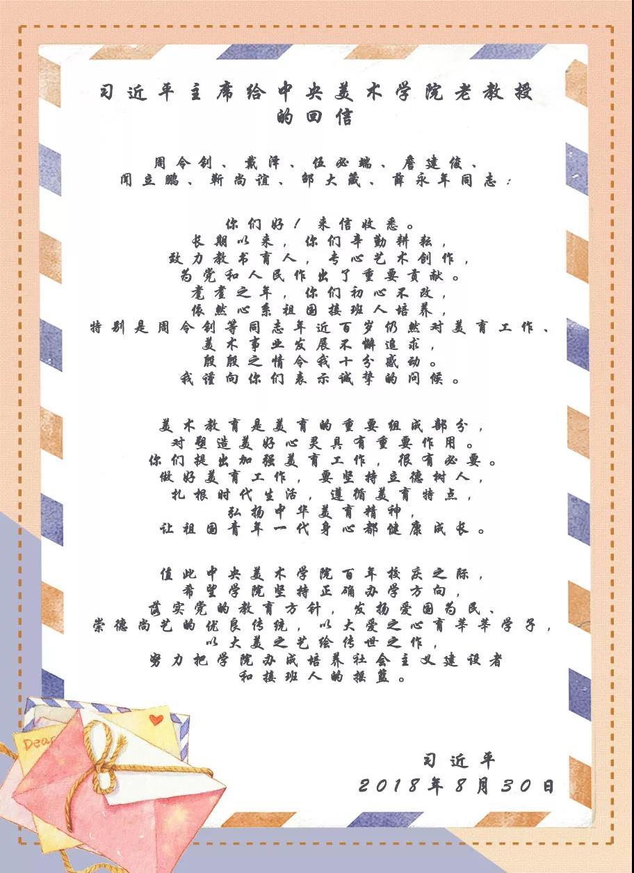 習總書(shū)記高度贊揚與肯定藝術(shù)家周令釗老先生
