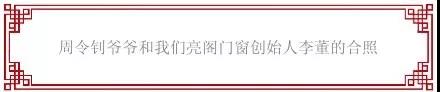 習總書(shū)記高度贊揚與肯定藝術(shù)家周令釗老先生