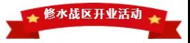 三省聯(lián)動(dòng)完美收官，亮閣幫扶團隊助你走向成功大道。