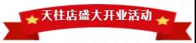 三省聯(lián)動(dòng)完美收官，亮閣幫扶團隊助你走向成功大道。