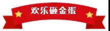 三省聯(lián)動(dòng)完美收官，亮閣幫扶團隊助你走向成功大道。