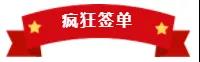 三省聯(lián)動(dòng)完美收官，亮閣幫扶團隊助你走向成功大道。