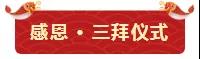 鞭炮聲聲賀新年！亮閣門(mén)窗祝大家開(kāi)工大吉，財源廣進(jìn)！