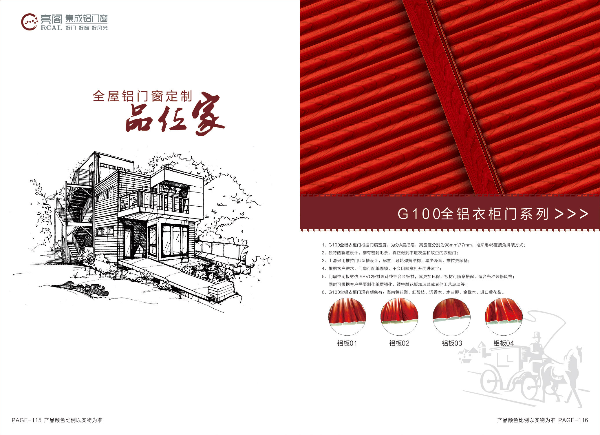 全屋鋁門(mén)窗定制