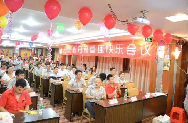 亮閣門(mén)窗積分制管理—快樂(lè )會(huì )議！
