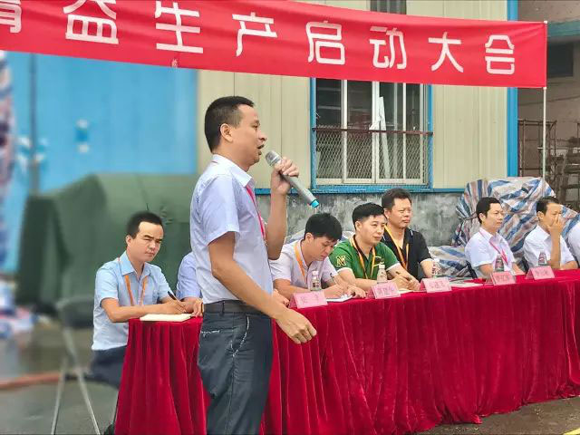 亮閣門(mén)窗｜精益生產(chǎn)啟動(dòng)大會(huì )正式拉開(kāi)序幕！
